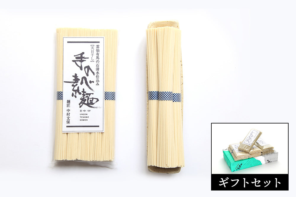 <ギフトセット>手延べそうめん