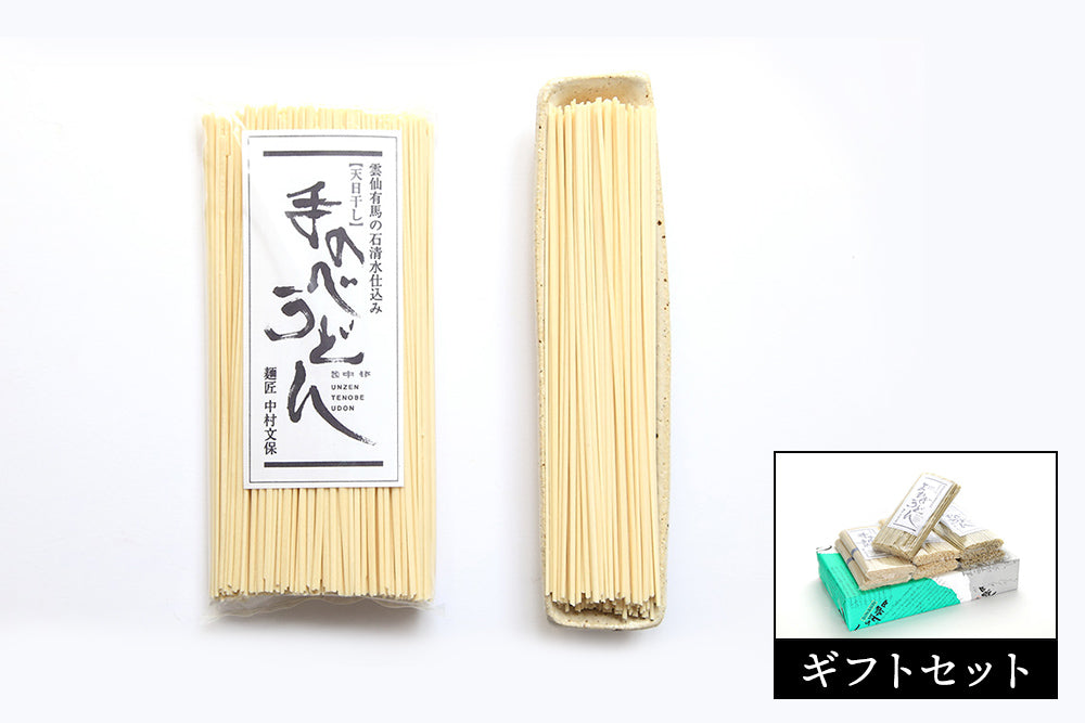 <ギフトセット>手延べうどん
