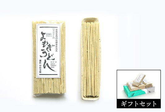 <ギフトセット>手延べ よもぎうどん