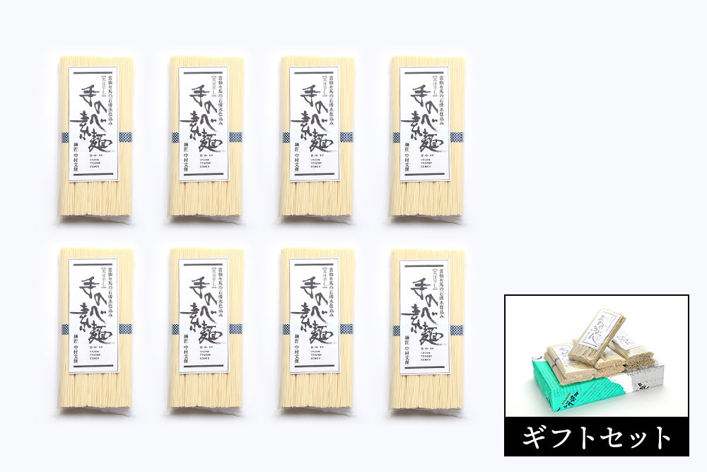 <ギフトセット>手延べそうめん