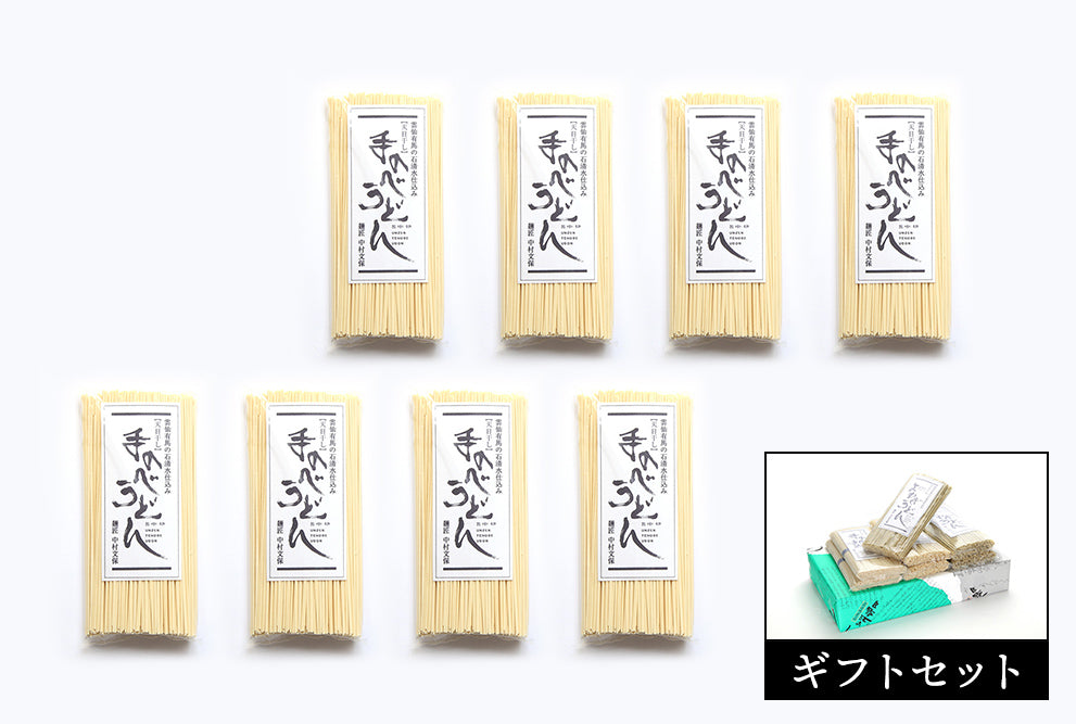 <ギフトセット>手延べうどん